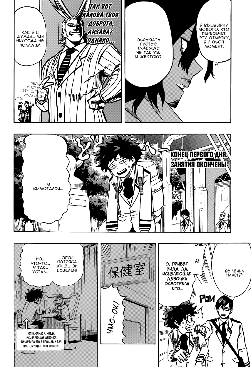 Read Boku no Hero Academia Manga Online