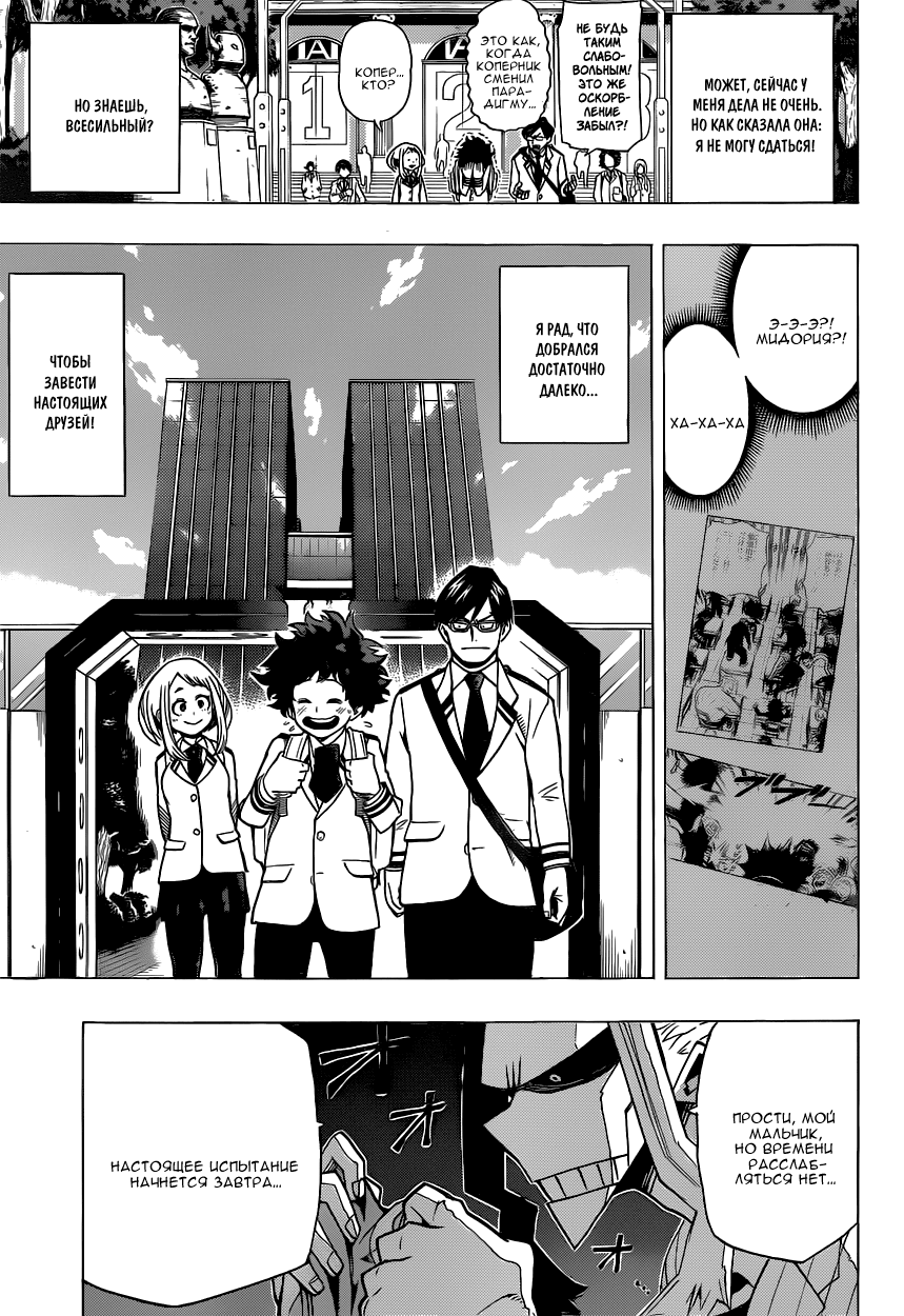 Read Boku no Hero Academia Manga Online
