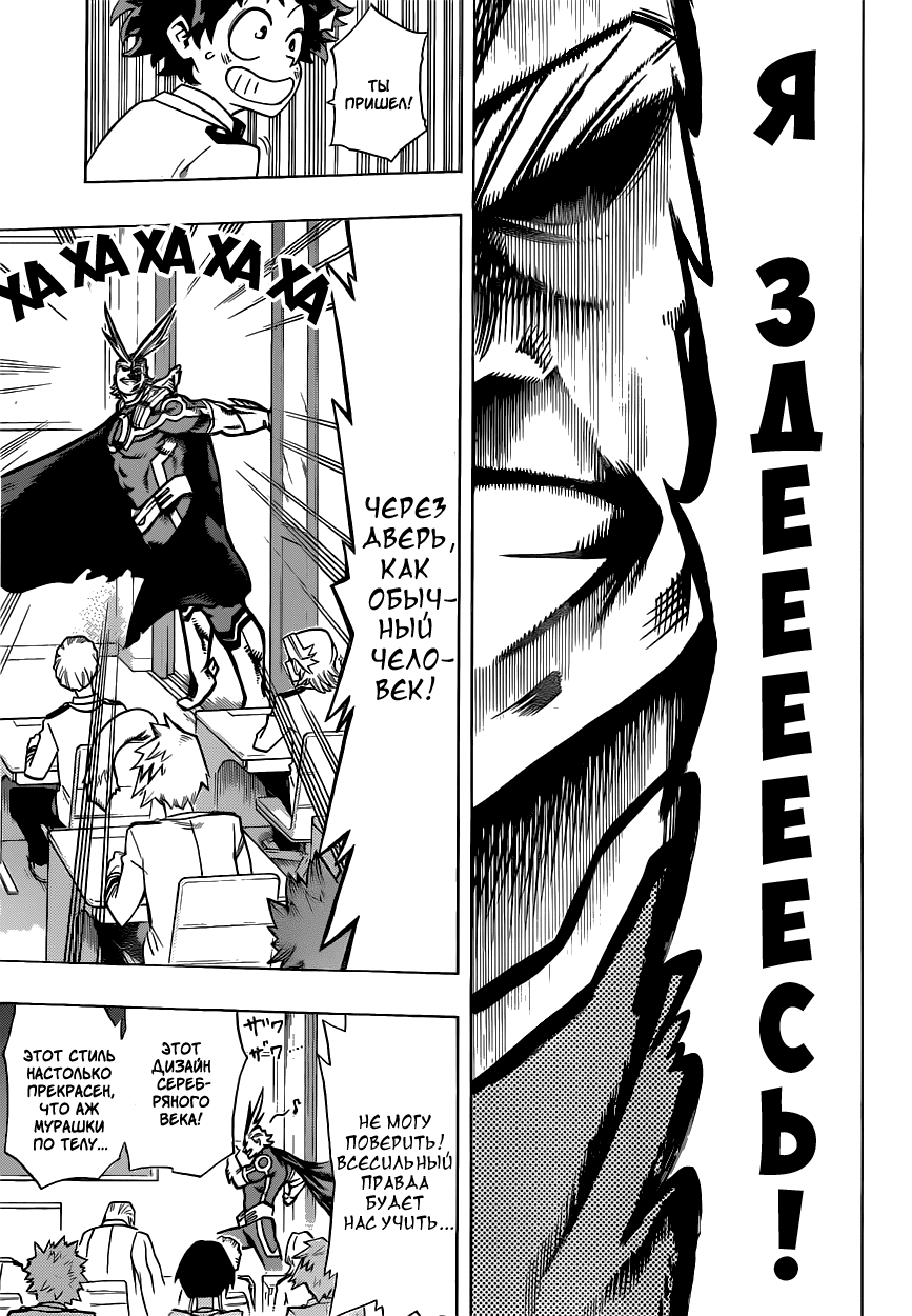 Read Boku no Hero Academia Manga Online