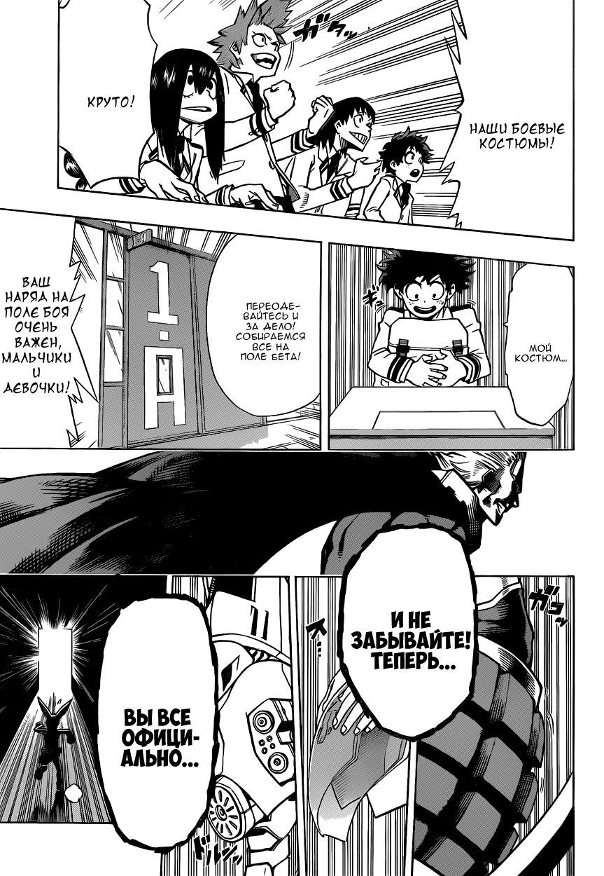 Read Boku no Hero Academia Manga Online