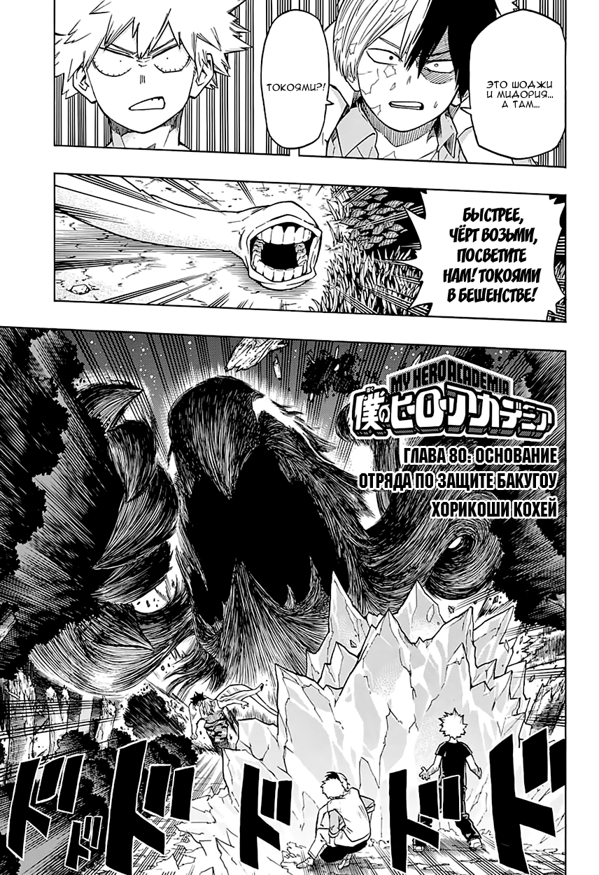 Read Boku no Hero Academia Manga Online