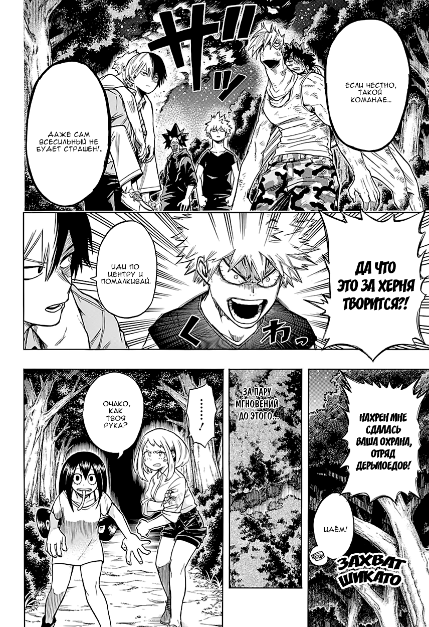 Read Boku no Hero Academia Manga Online