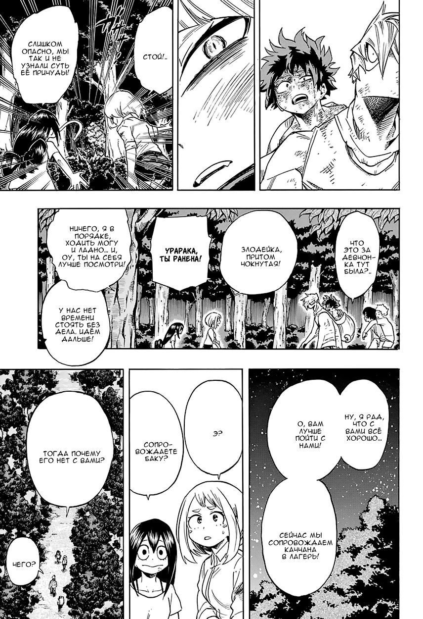 Read Boku no Hero Academia Manga Online