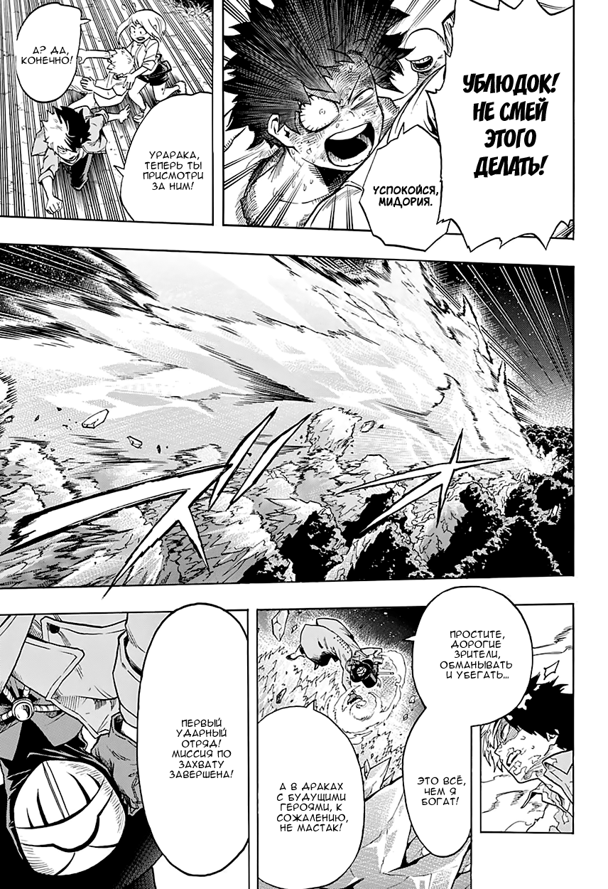 Read Boku no Hero Academia Manga Online