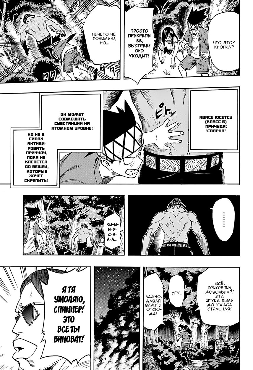 Read Boku no Hero Academia Manga Online