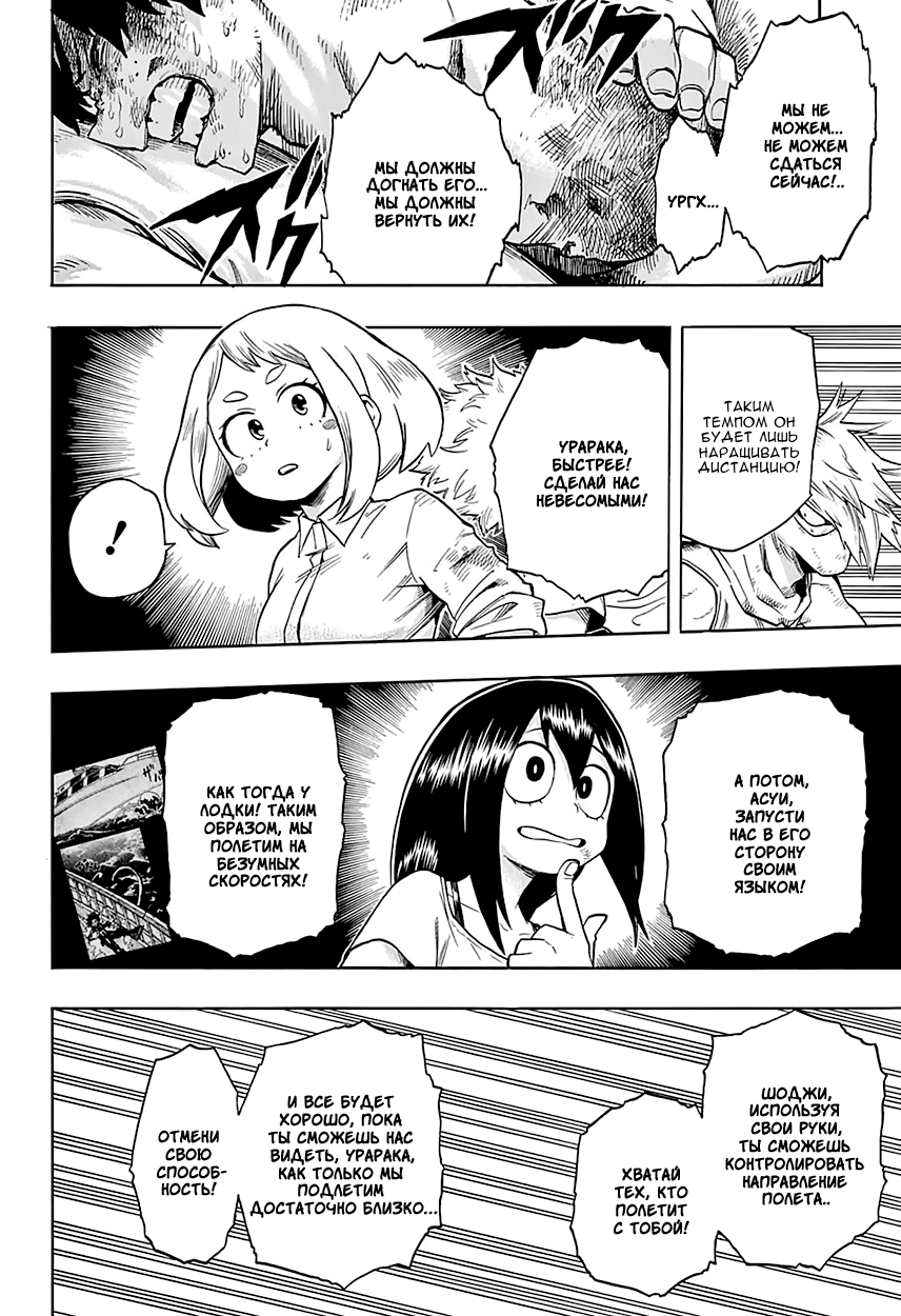 Read Boku no Hero Academia Manga Online