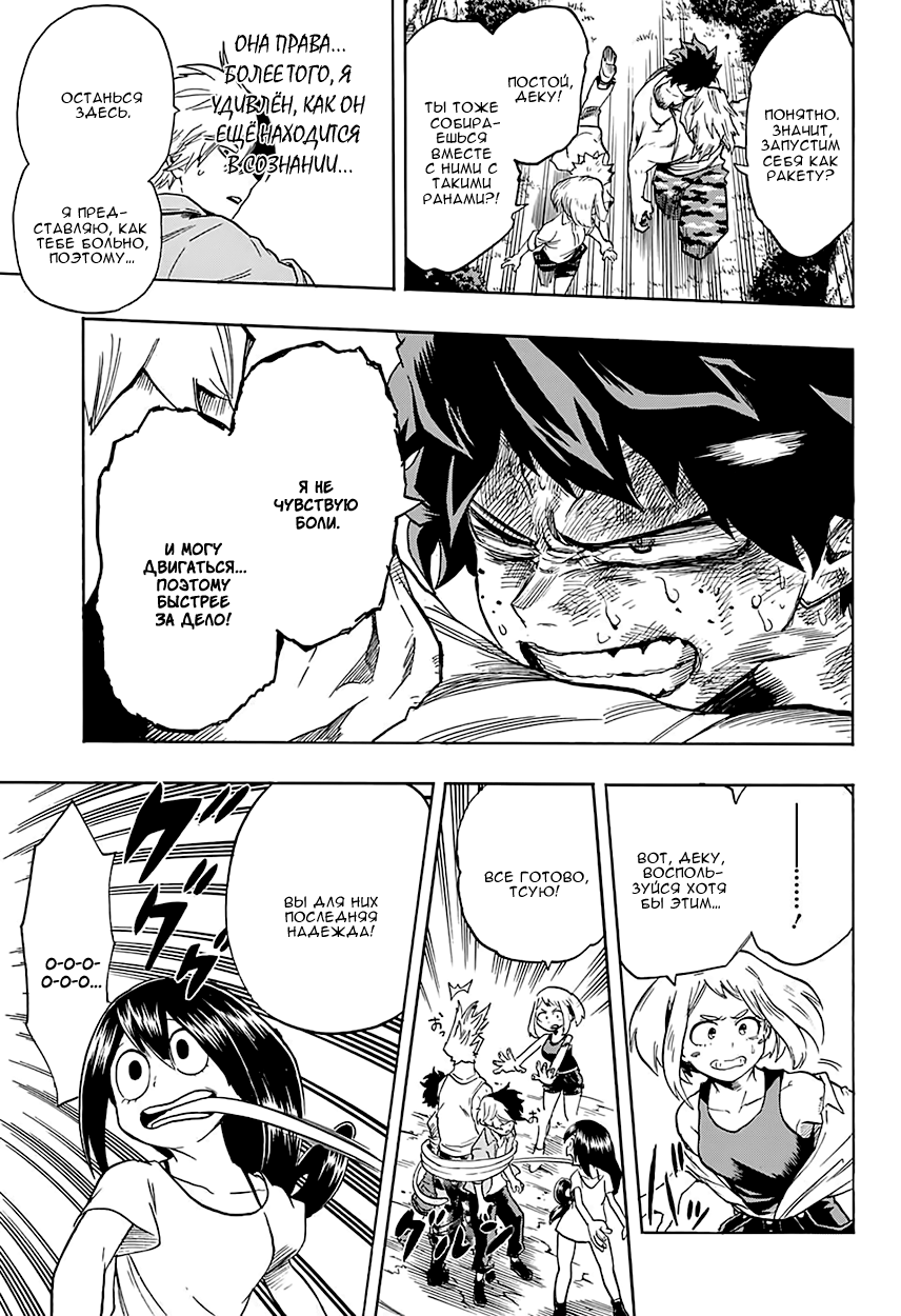Read Boku no Hero Academia Manga Online