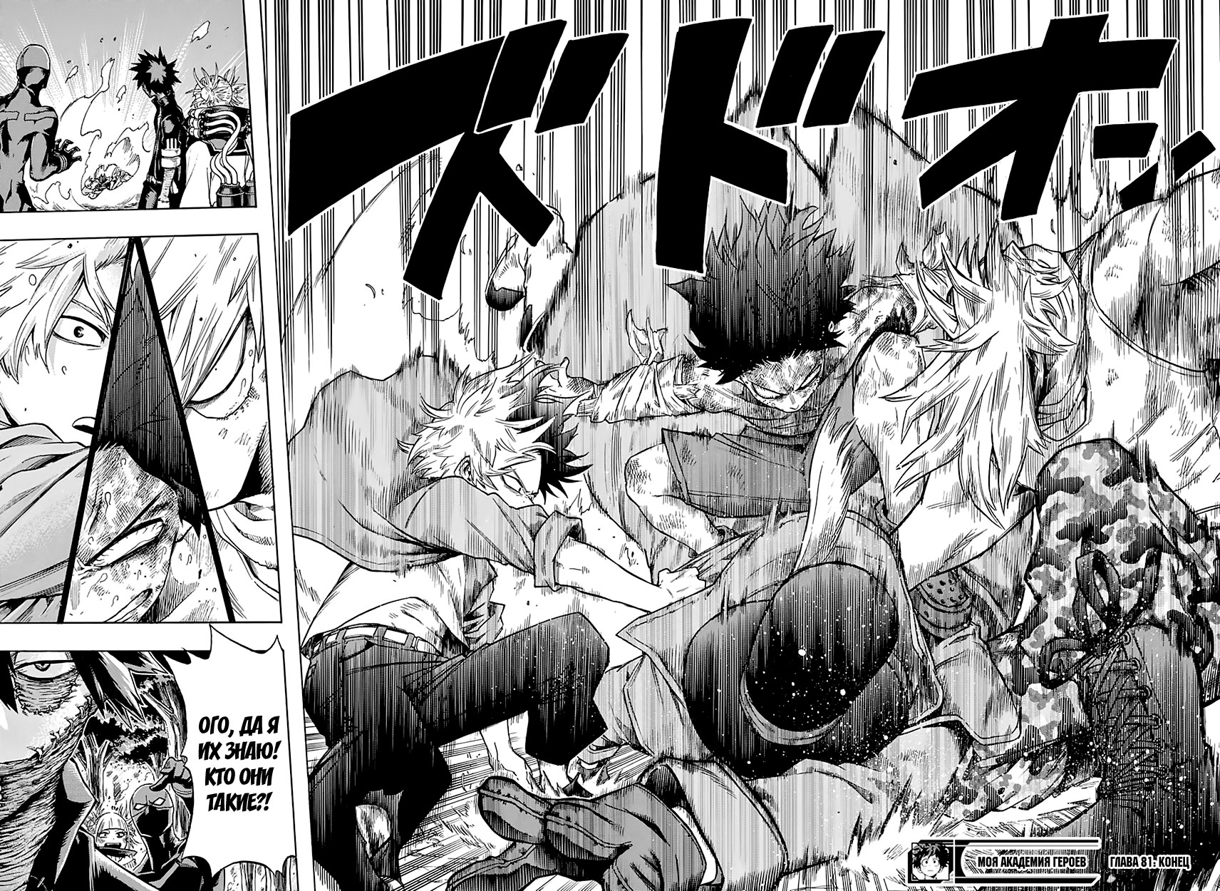 Read Boku no Hero Academia Manga Online