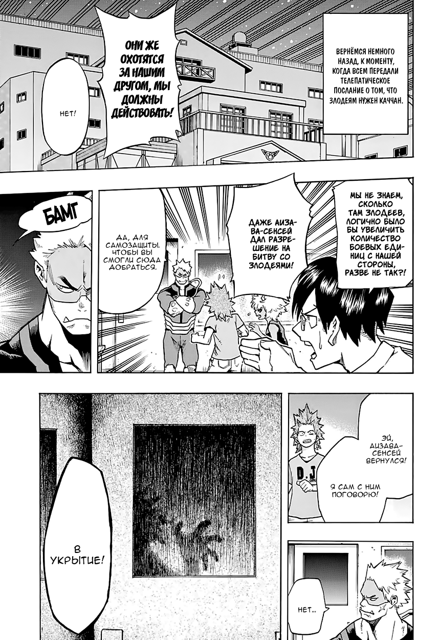 Read Boku no Hero Academia Manga Online