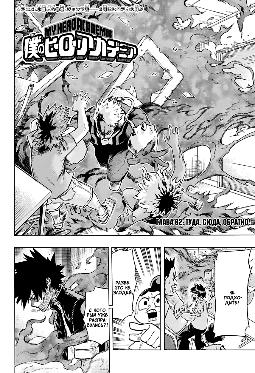 Read Boku no Hero Academia Manga Online