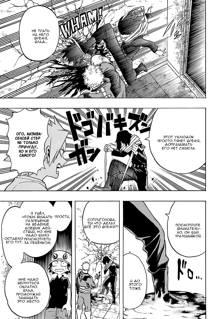 Read Boku no Hero Academia Manga Online