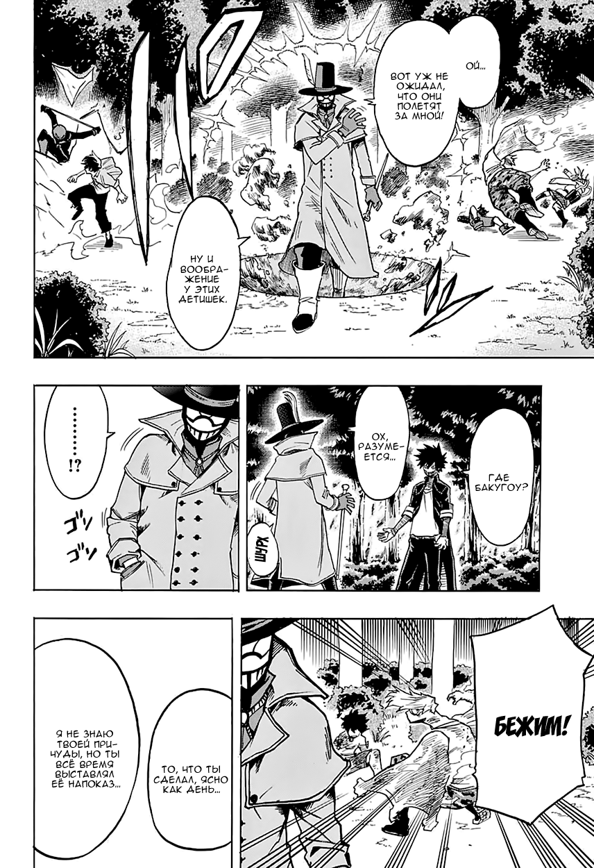 Read Boku no Hero Academia Manga Online