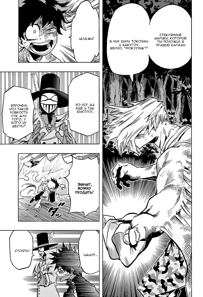 Read Boku no Hero Academia Manga Online