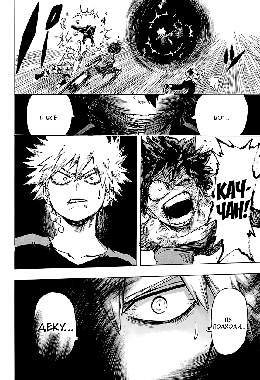 Read Boku no Hero Academia Manga Online
