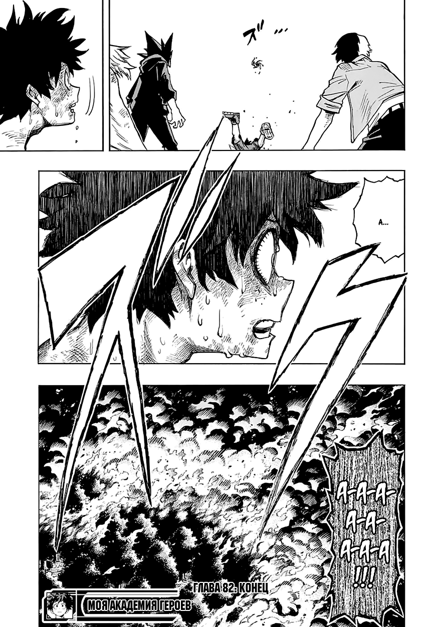 Read Boku no Hero Academia Manga Online