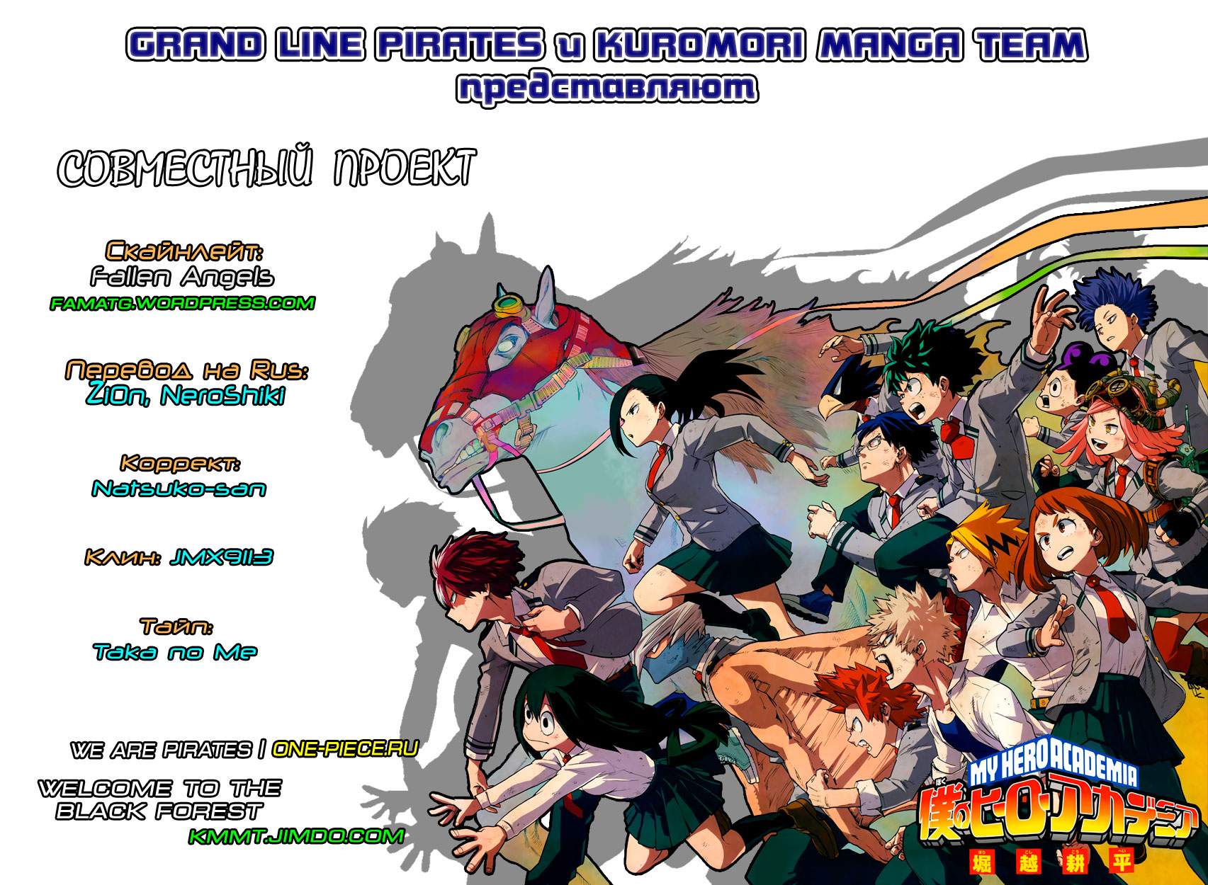 Read Boku no Hero Academia Manga Online