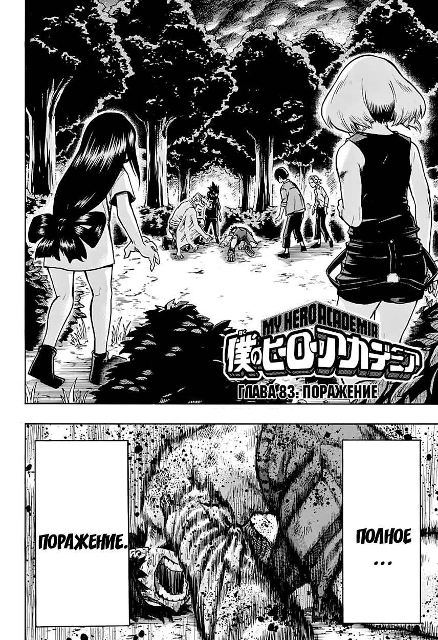 Read Boku no Hero Academia Manga Online