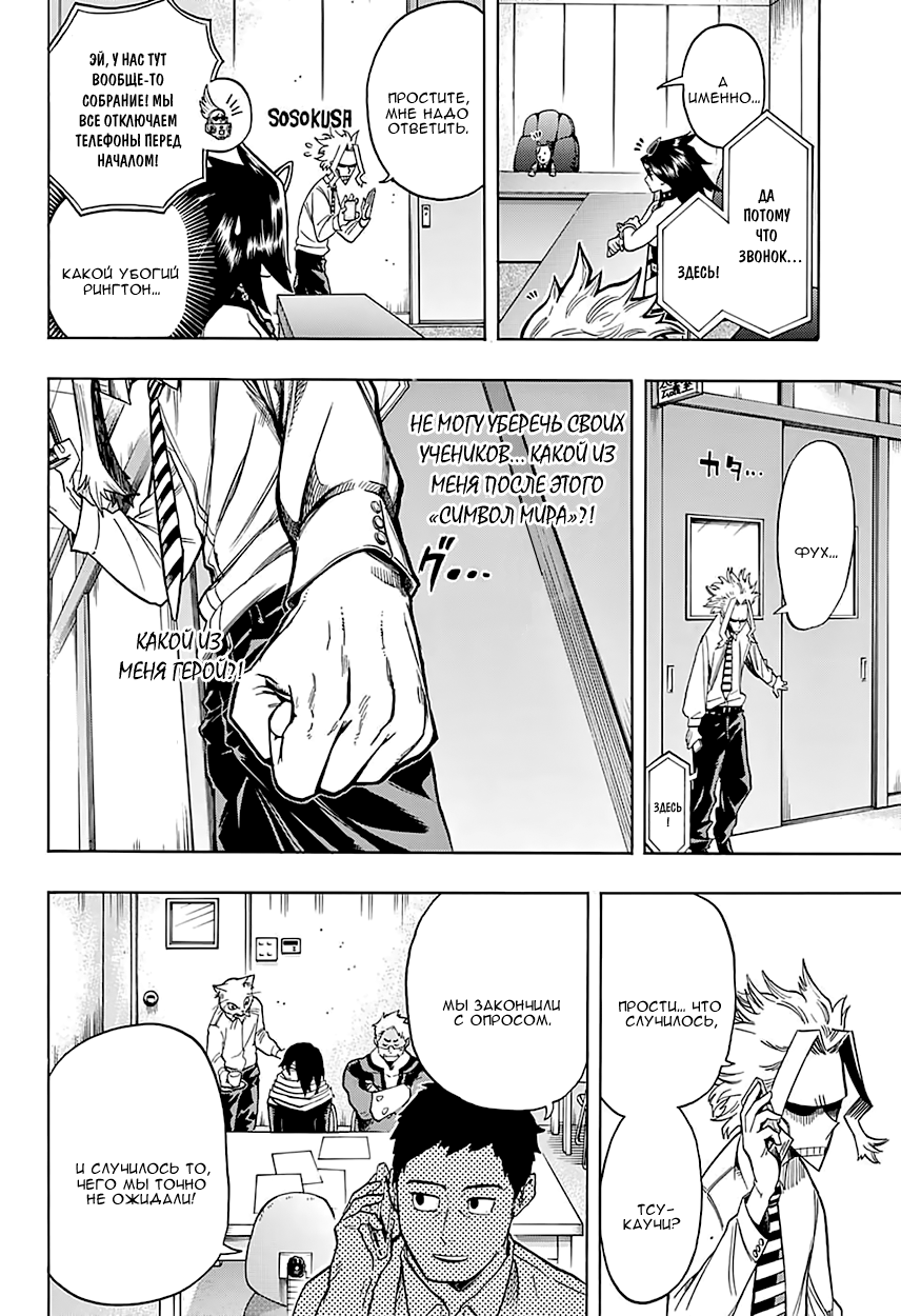 Read Boku no Hero Academia Manga Online