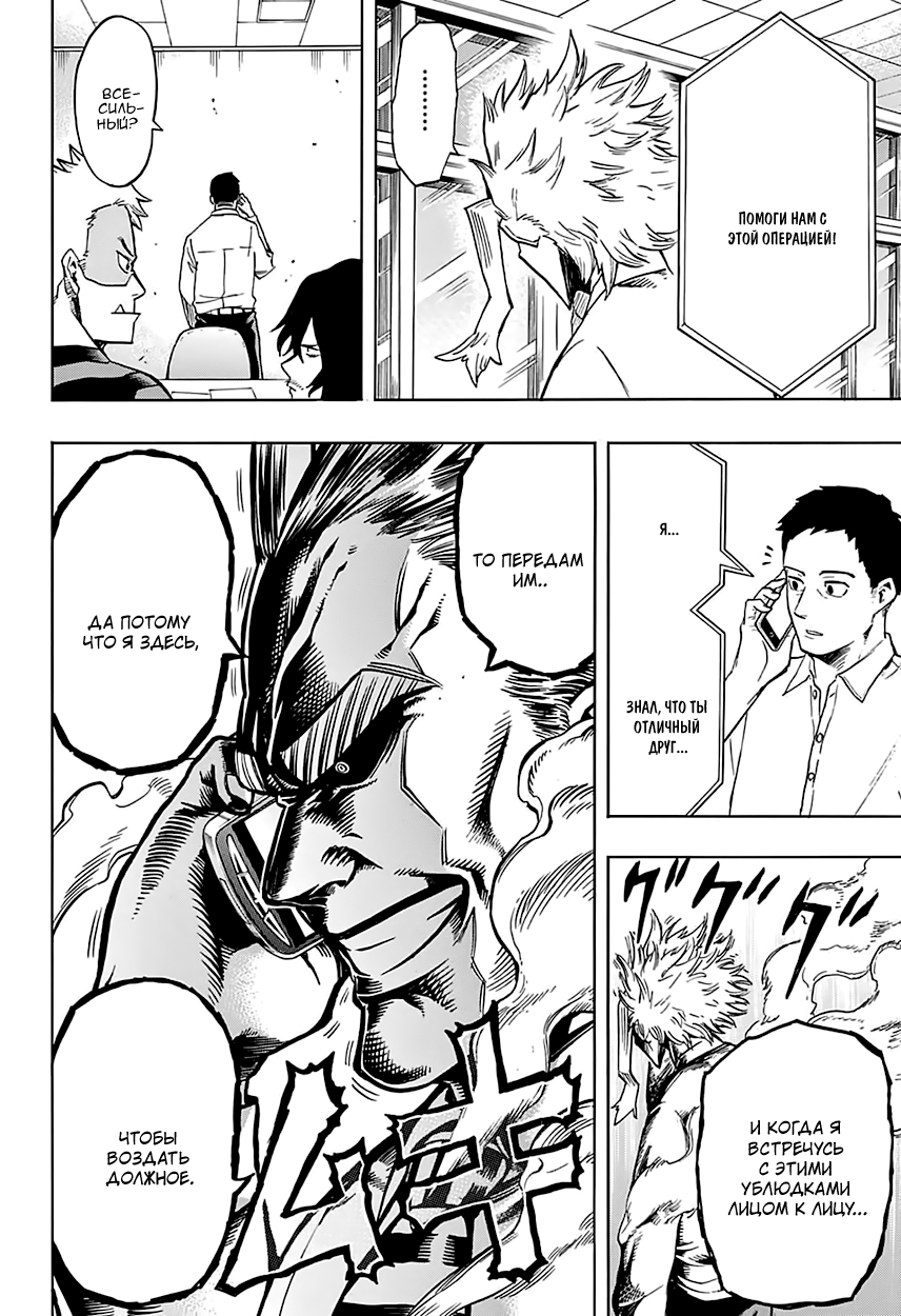 Read Boku no Hero Academia Manga Online