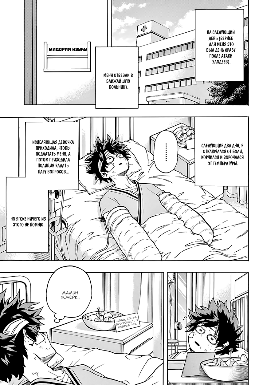Read Boku no Hero Academia Manga Online