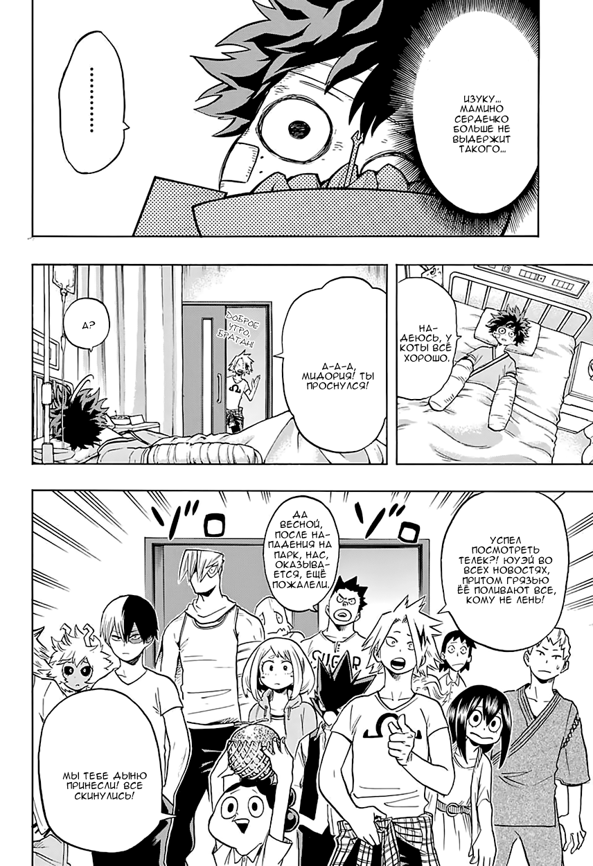 Read Boku no Hero Academia Manga Online