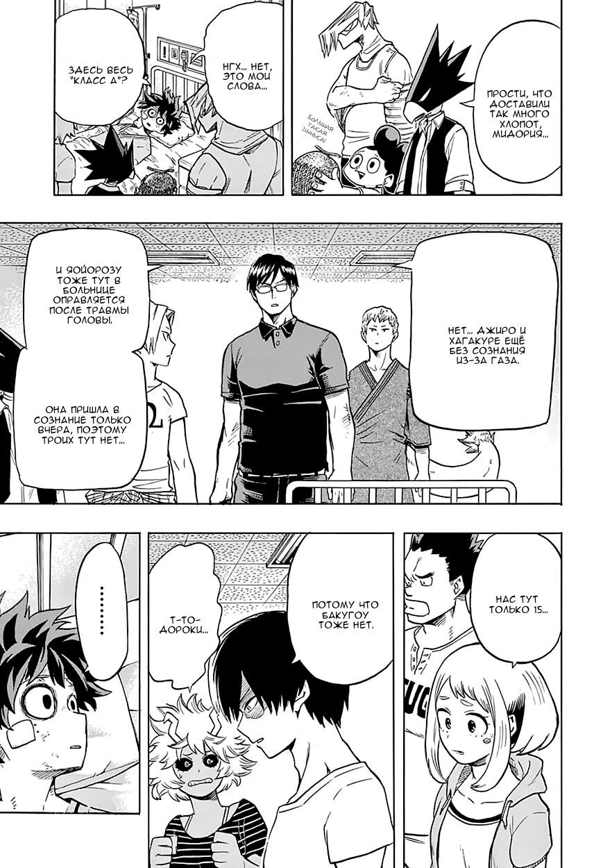 Read Boku no Hero Academia Manga Online