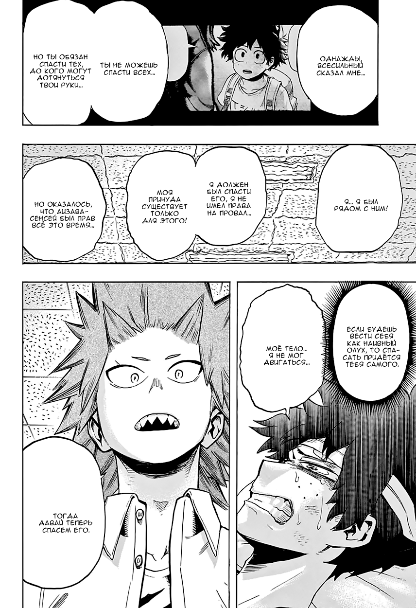 Read Boku no Hero Academia Manga Online