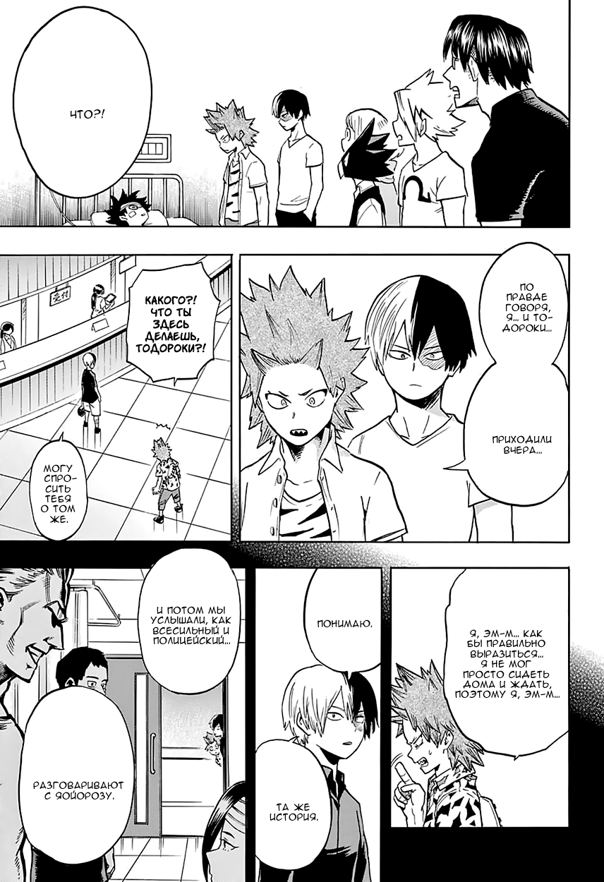 Read Boku no Hero Academia Manga Online