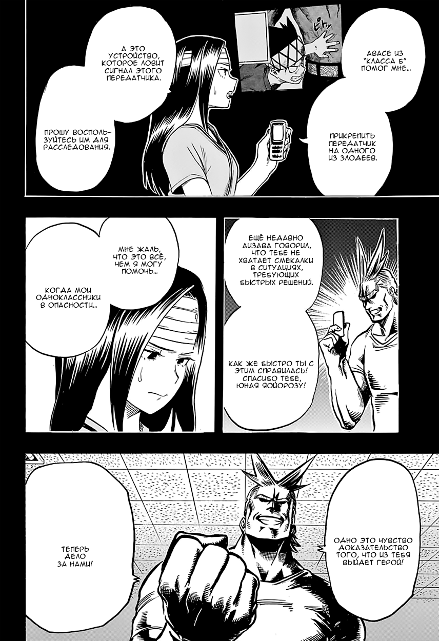 Read Boku no Hero Academia Manga Online