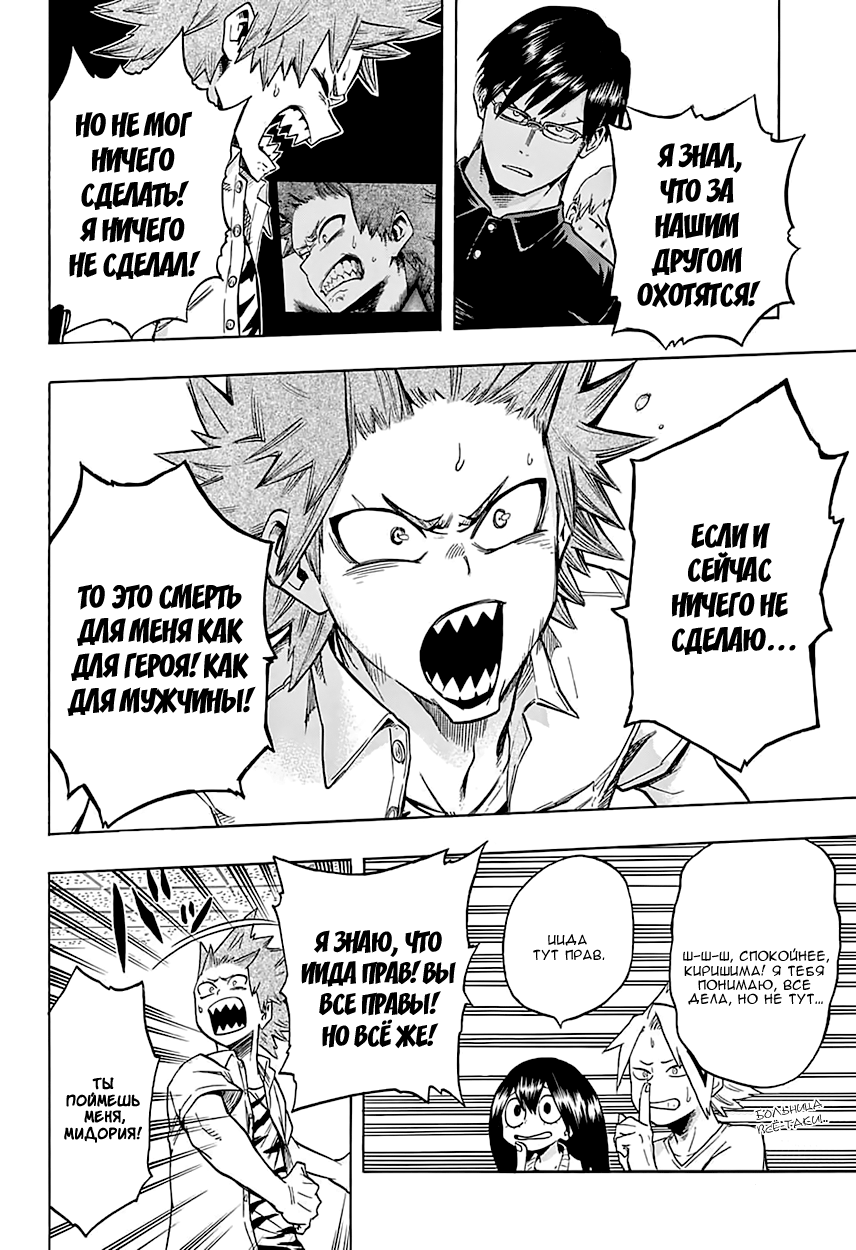 Read Boku no Hero Academia Manga Online