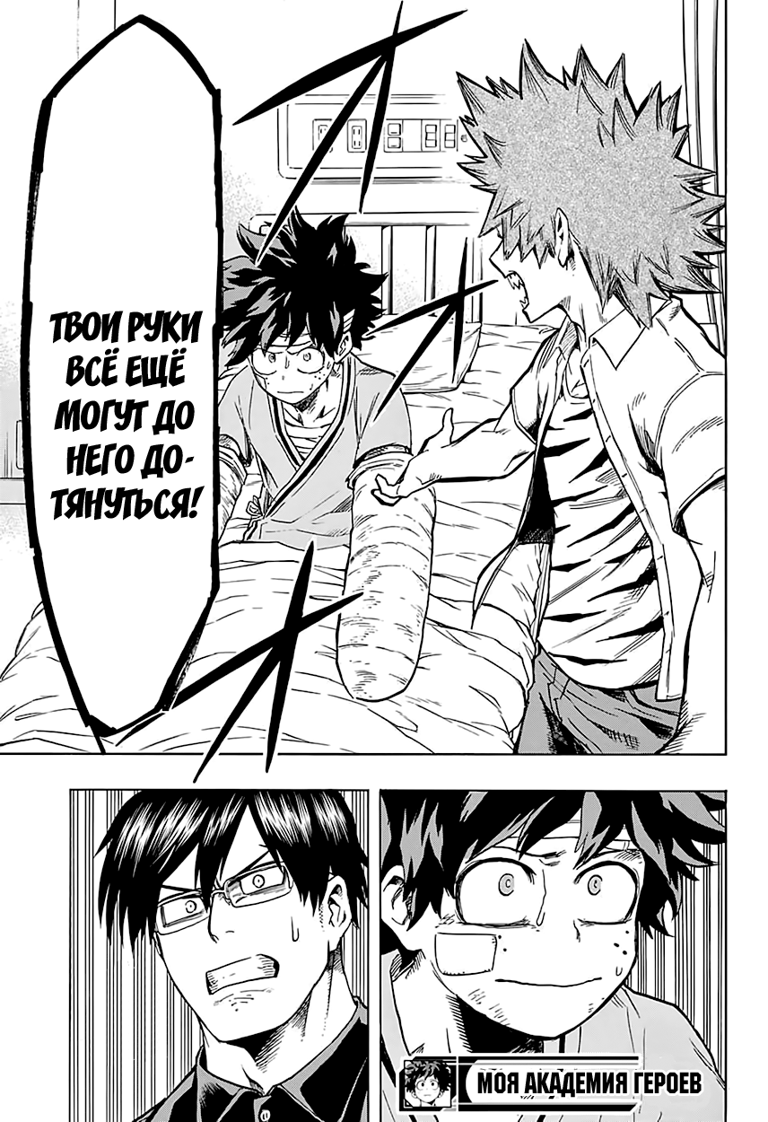 Read Boku no Hero Academia Manga Online