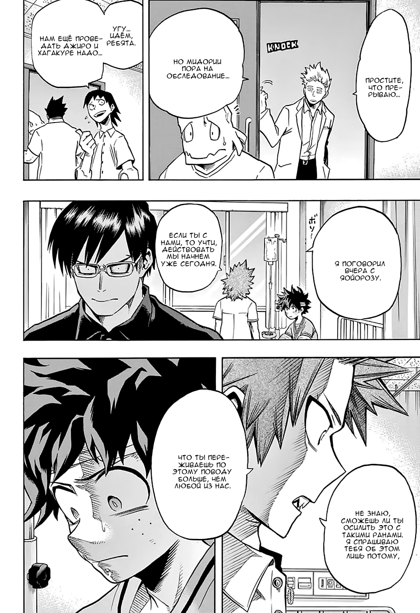 Read Boku no Hero Academia Manga Online