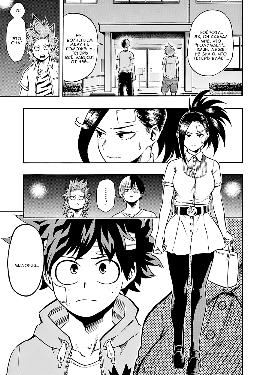 Read Boku no Hero Academia Manga Online