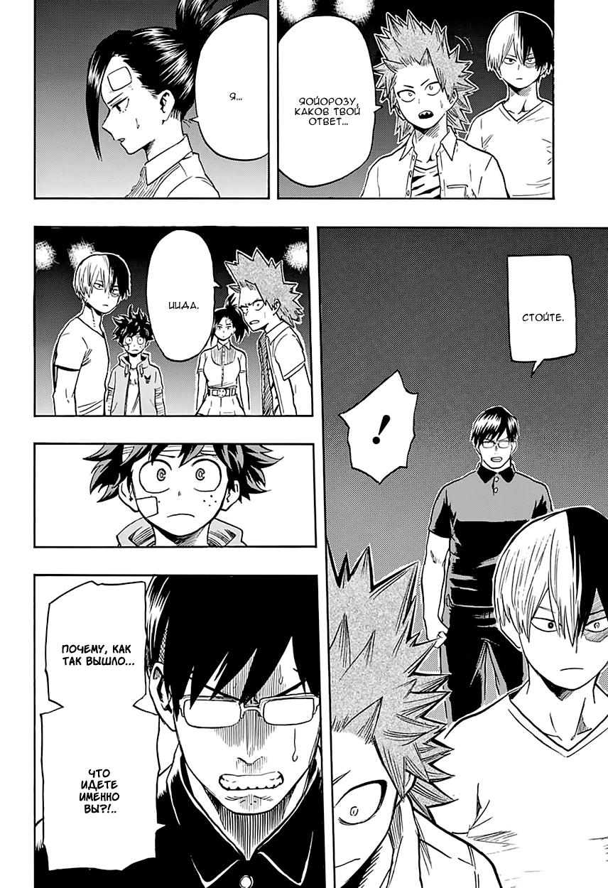 Read Boku no Hero Academia Manga Online