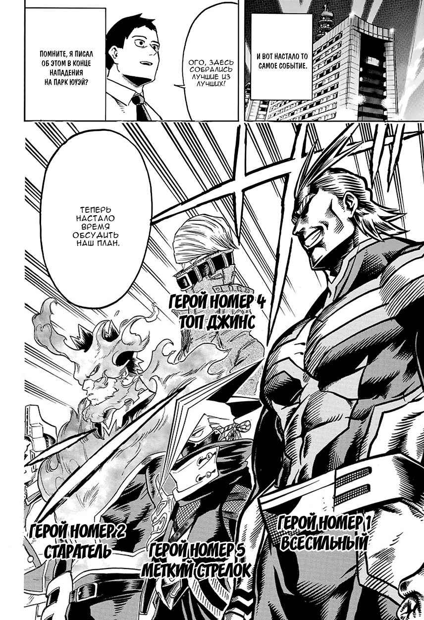 Read Boku no Hero Academia Manga Online