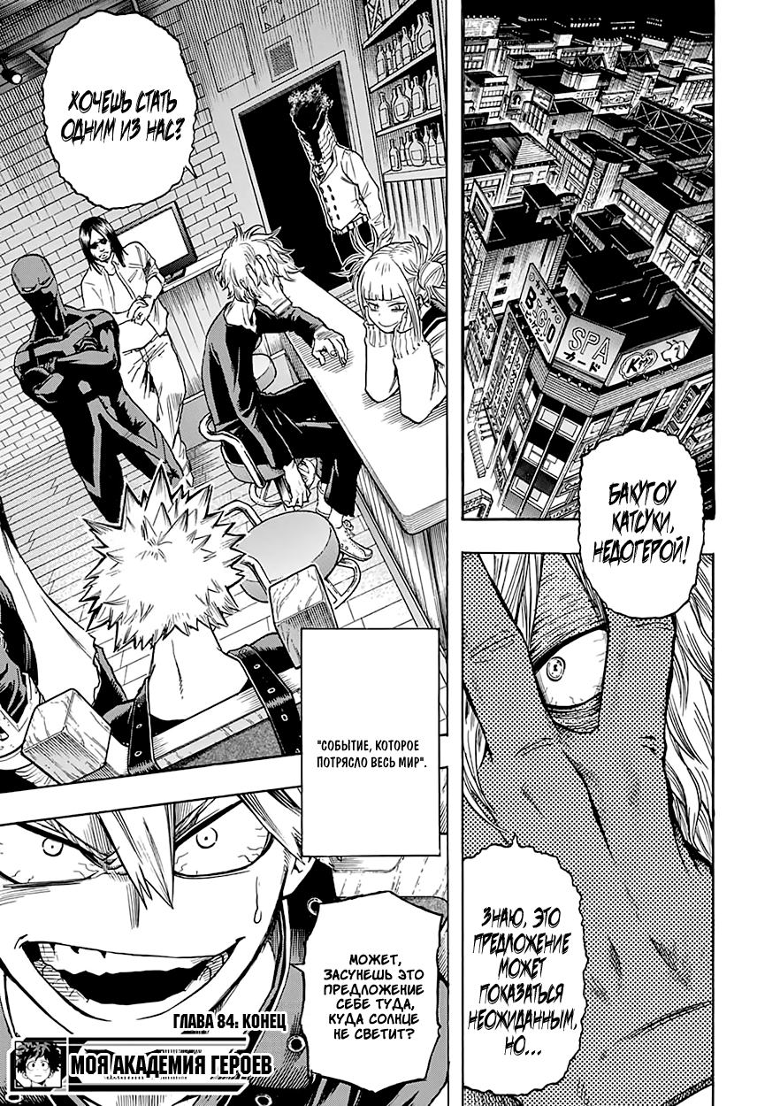 Read Boku no Hero Academia Manga Online