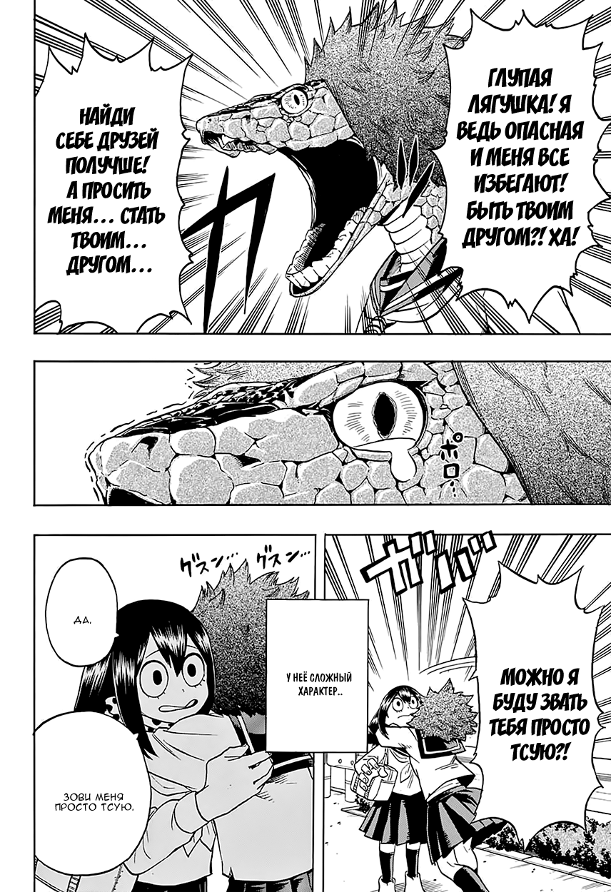 Read Boku no Hero Academia Manga Online