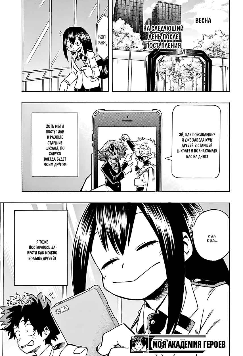 Read Boku no Hero Academia Manga Online