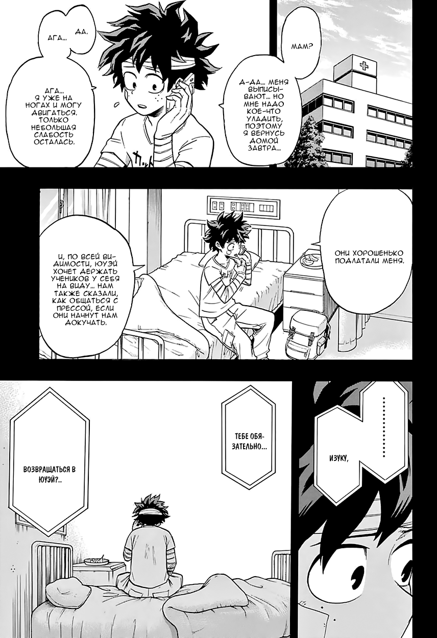 Read Boku no Hero Academia Manga Online