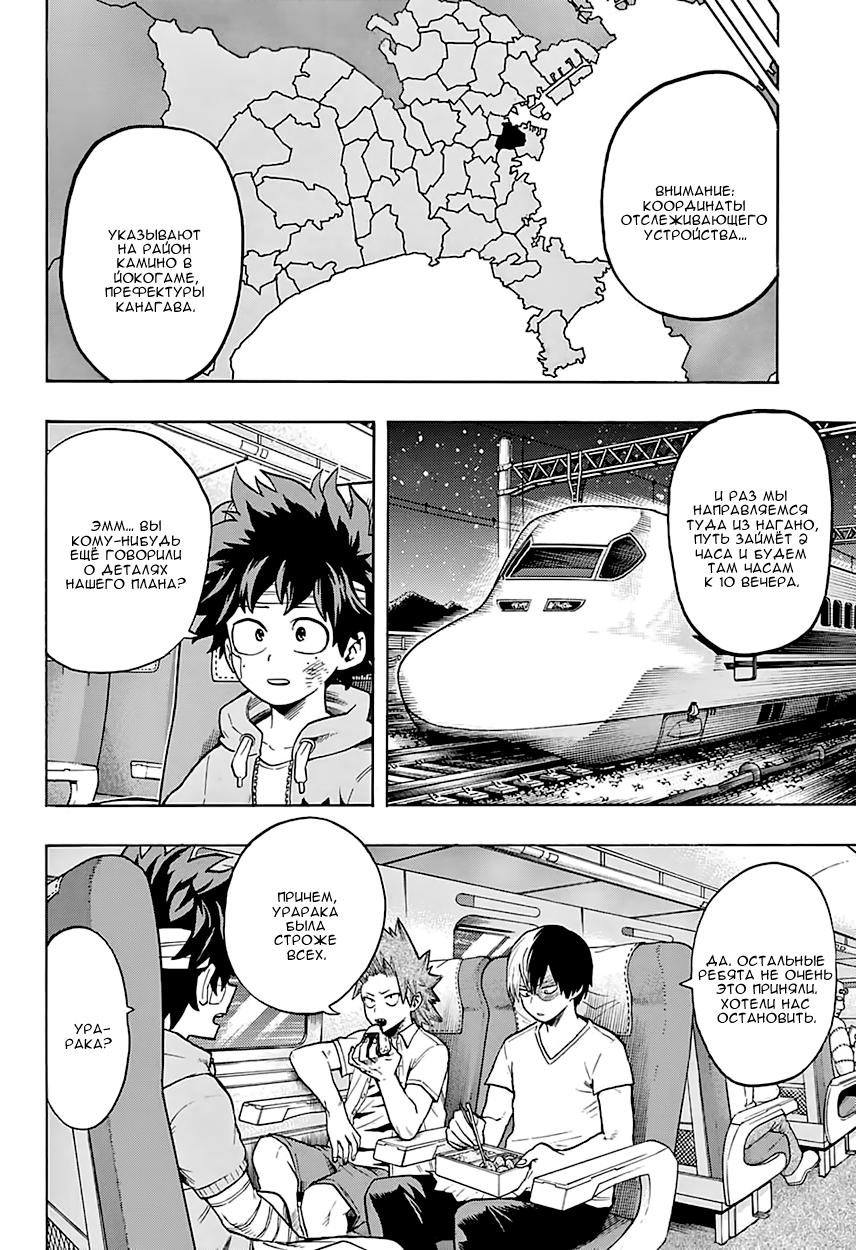 Read Boku no Hero Academia Manga Online