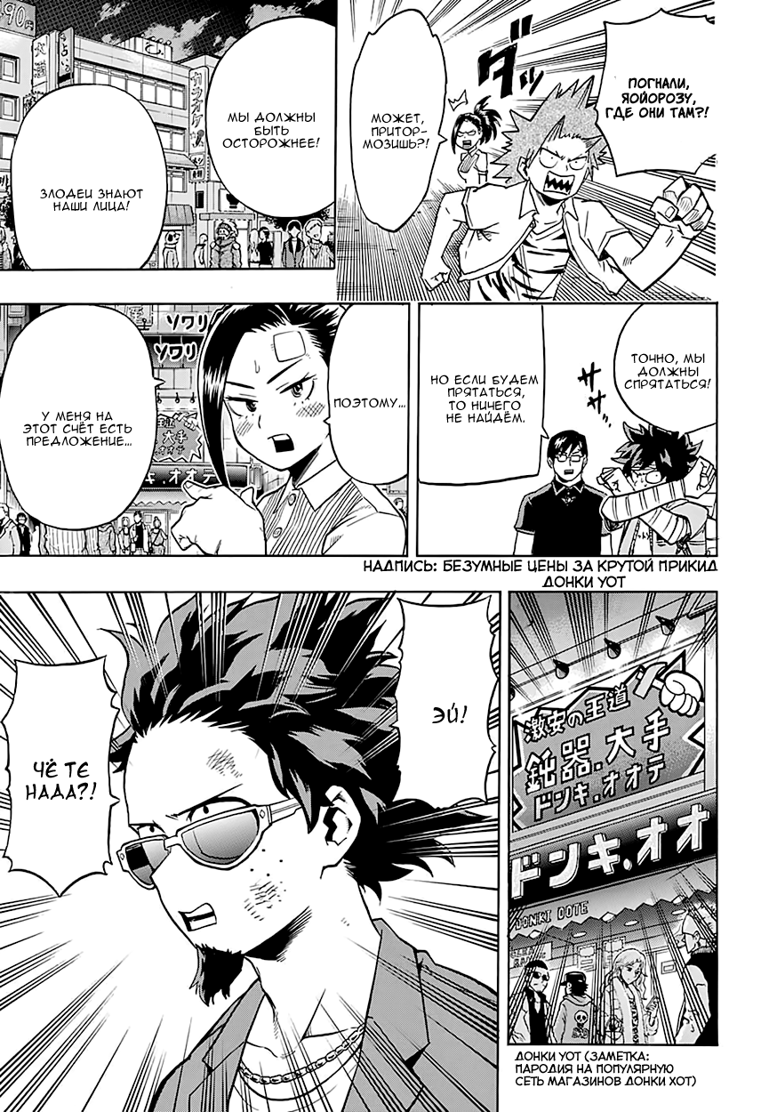 Read Boku no Hero Academia Manga Online