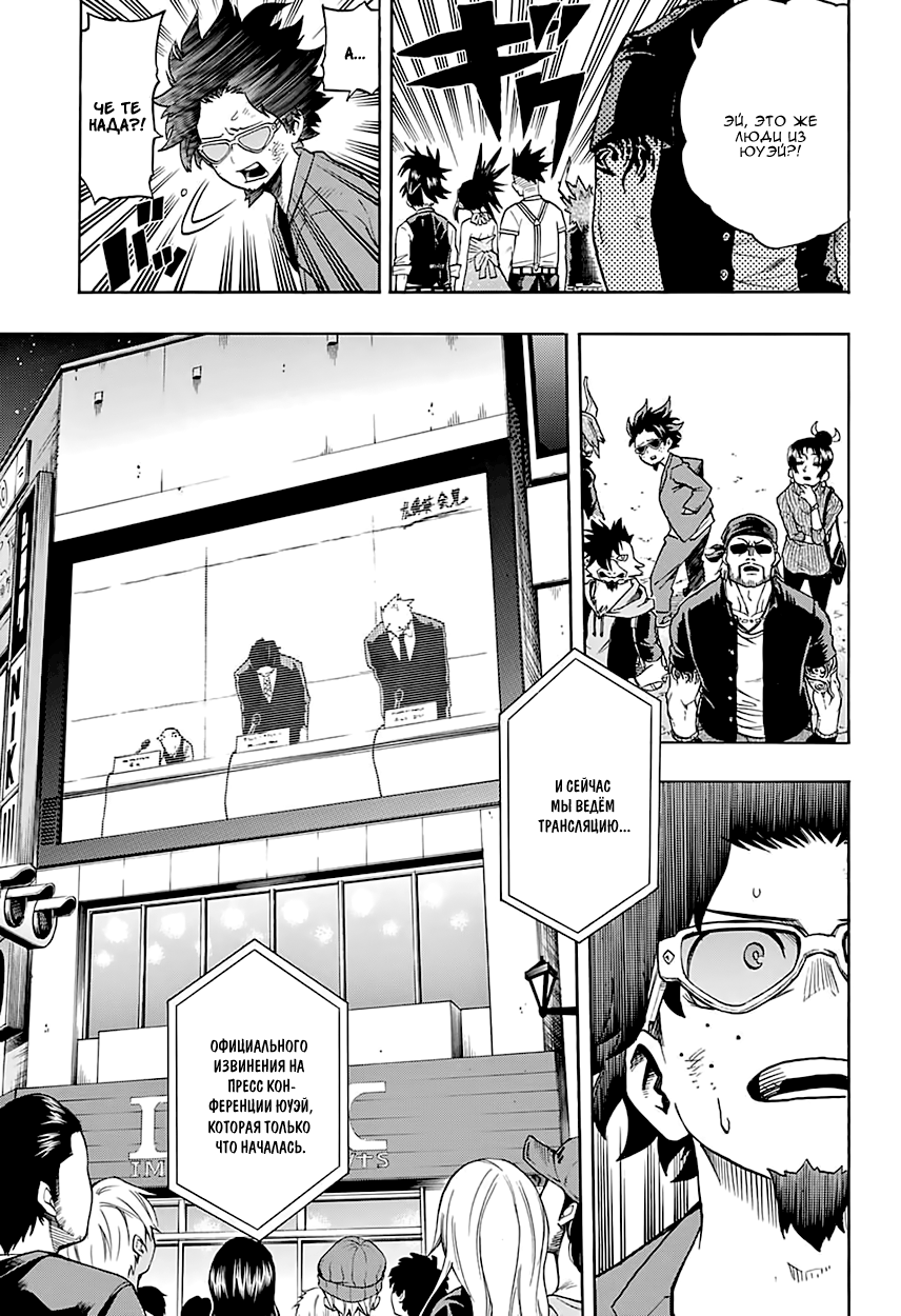 Read Boku no Hero Academia Manga Online