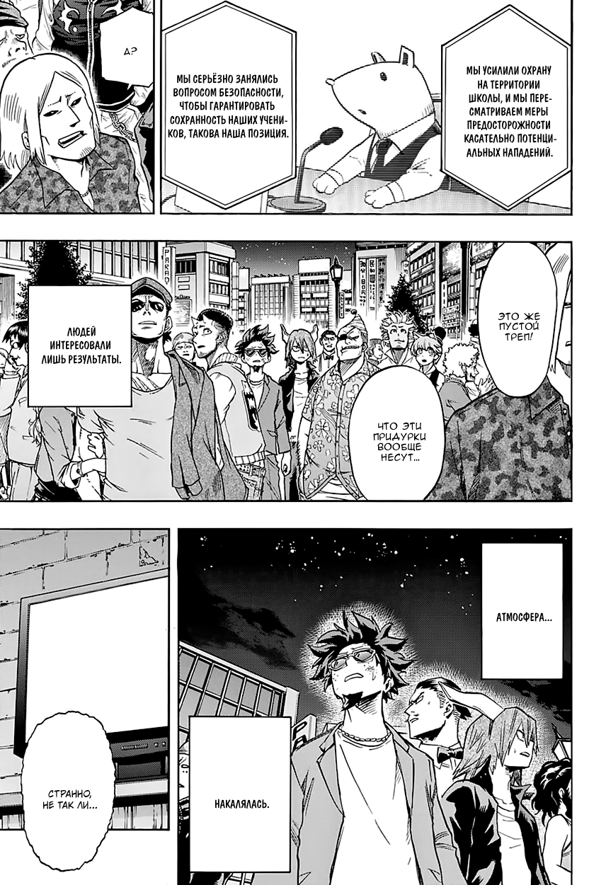 Read Boku no Hero Academia Manga Online