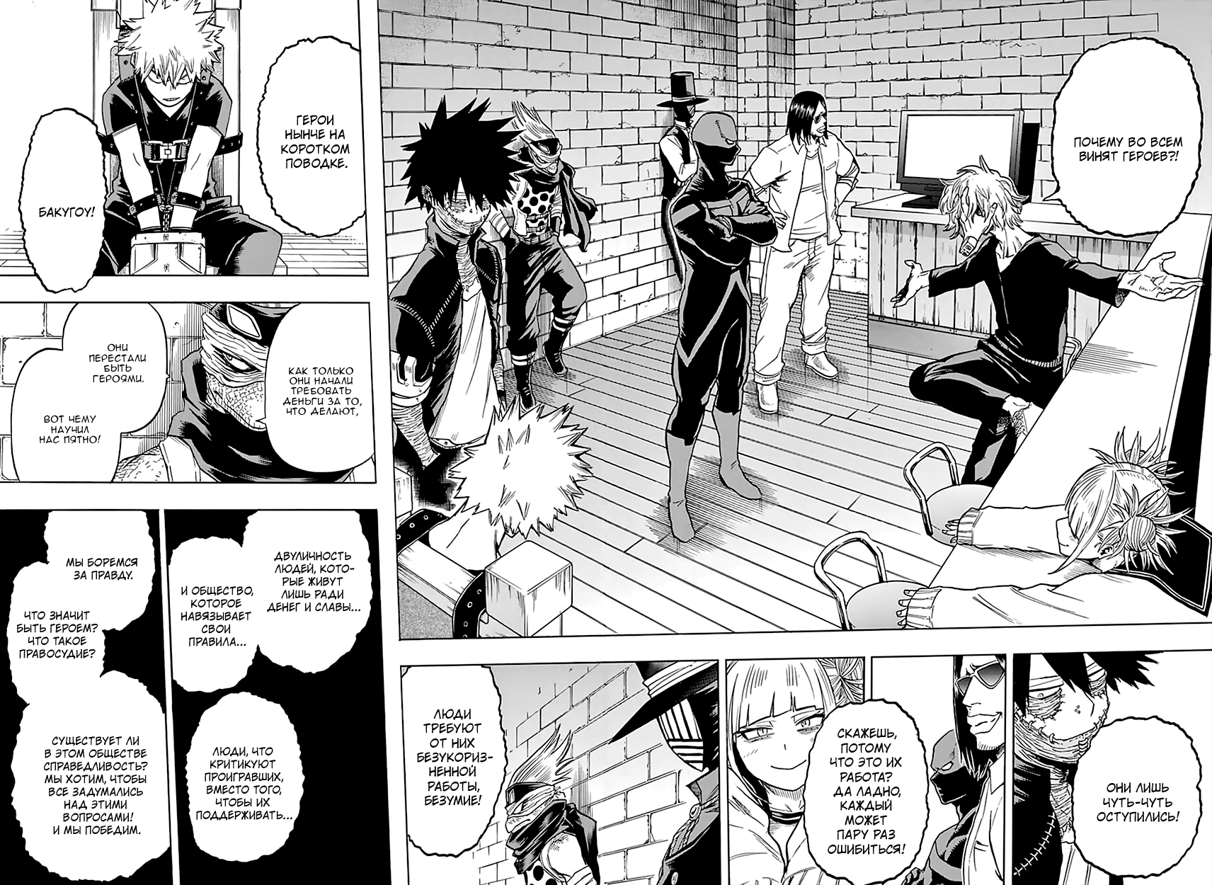 Read Boku no Hero Academia Manga Online