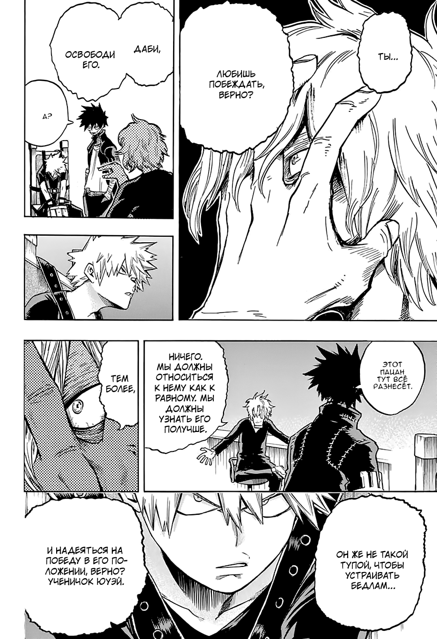 Read Boku no Hero Academia Manga Online