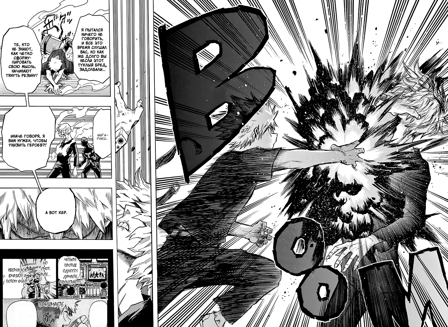 Read Boku no Hero Academia Manga Online