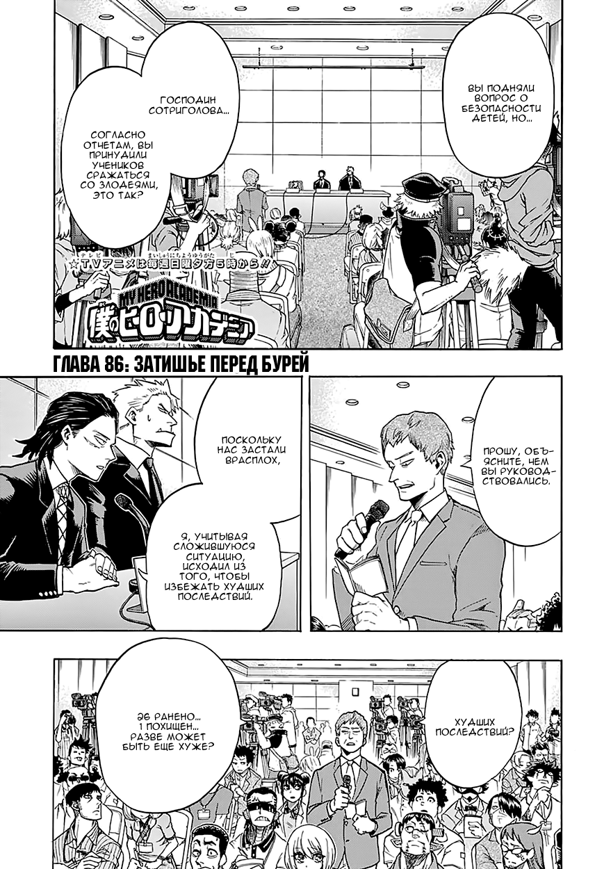 Read Boku no Hero Academia Manga Online