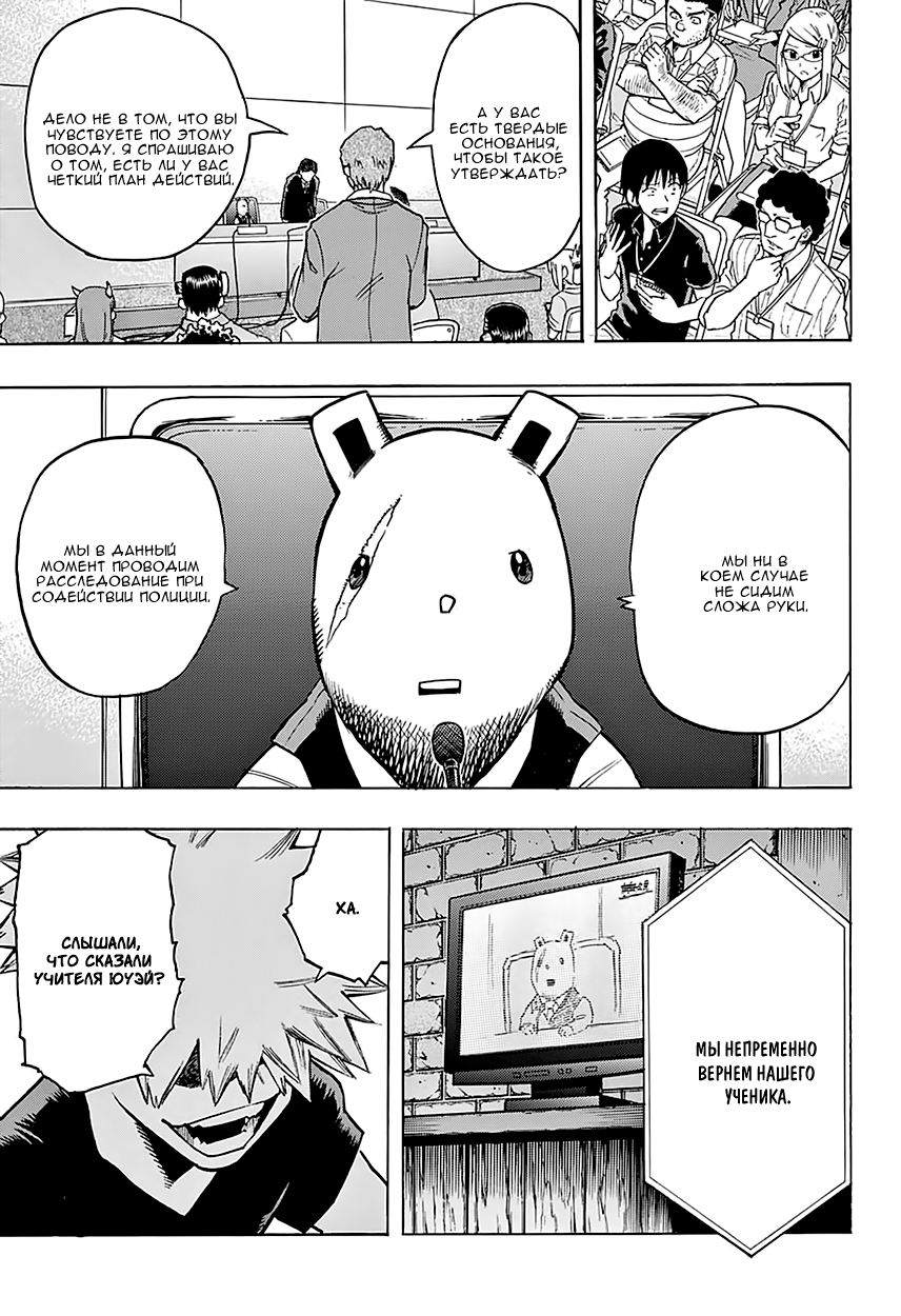 Read Boku no Hero Academia Manga Online