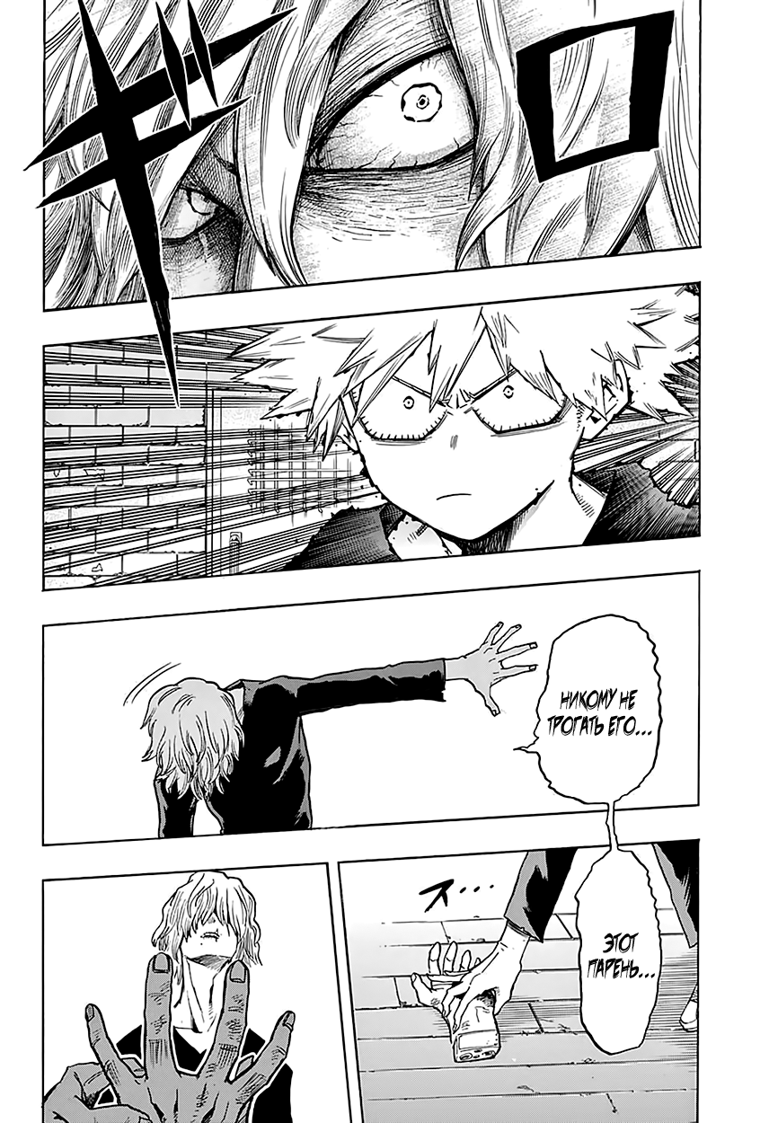 Read Boku no Hero Academia Manga Online