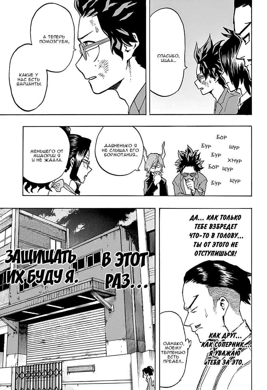 Read Boku no Hero Academia Manga Online